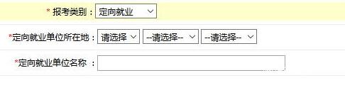 2017中山大學(xué)管理學(xué)院MBA、EMBA 、MPAcc、MF、MAud考生網(wǎng)上報(bào)名指引（圖文版）