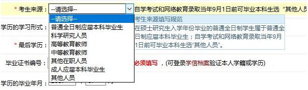 2017中山大學(xué)管理學(xué)院MBA、EMBA 、MPAcc、MF、MAud考生網(wǎng)上報(bào)名指引（圖文版）