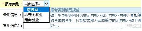 2017中山大學(xué)管理學(xué)院MBA、EMBA 、MPAcc、MF、MAud考生網(wǎng)上報(bào)名指引（圖文版）