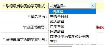 2017中山大學(xué)管理學(xué)院MBA、EMBA 、MPAcc、MF、MAud考生網(wǎng)上報(bào)名指引（圖文版）