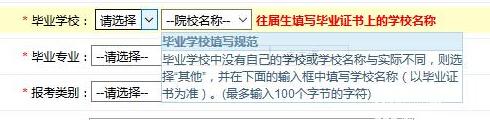 2017中山大學(xué)管理學(xué)院MBA、EMBA 、MPAcc、MF、MAud考生網(wǎng)上報(bào)名指引（圖文版）