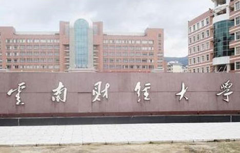 云南財經(jīng)大學2018年非全日制MPAcc招生簡章