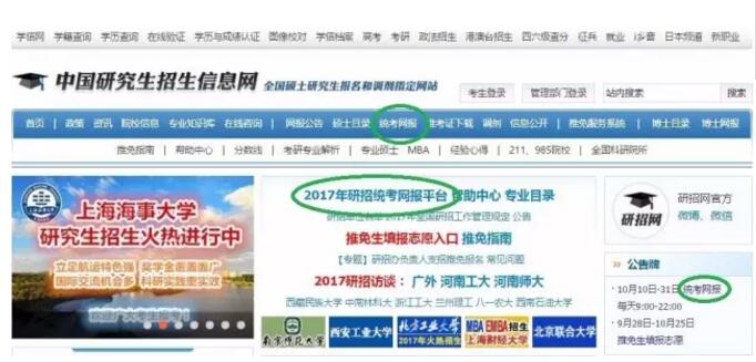 18年MBA/MPA(cc)/MEM聯(lián)考報(bào)名,一步步這樣操作!