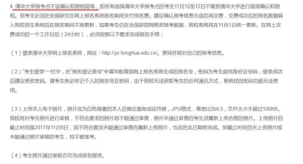 2018年管理類(lèi)MBA聯(lián)考報(bào)名最后一天!錯(cuò)過(guò)再等一年