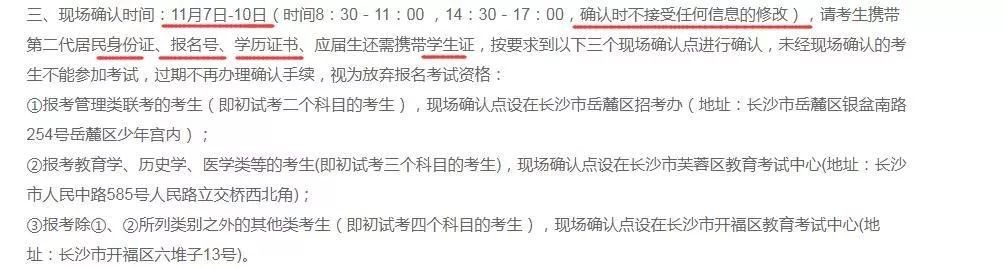 2018年管理類(lèi)MBA聯(lián)考報(bào)名最后一天!錯(cuò)過(guò)再等一年