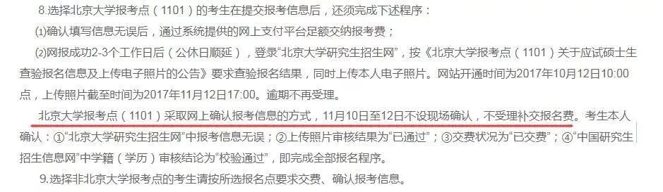 2018年管理類(lèi)MBA聯(lián)考報(bào)名最后一天!錯(cuò)過(guò)再等一年