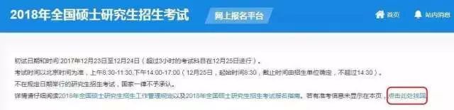 MBA準(zhǔn)考證打印關(guān)鍵詞：A4白紙、不得涂改、多處備份