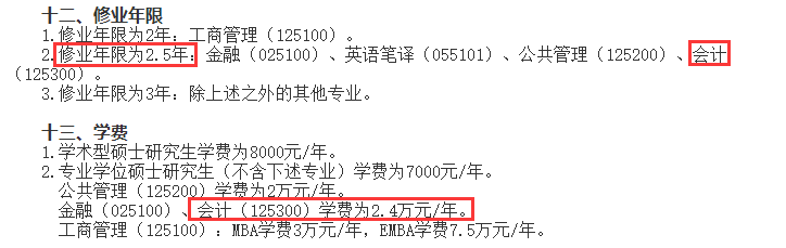 河北工業(yè)大學(xué)學(xué)制學(xué)費(fèi)