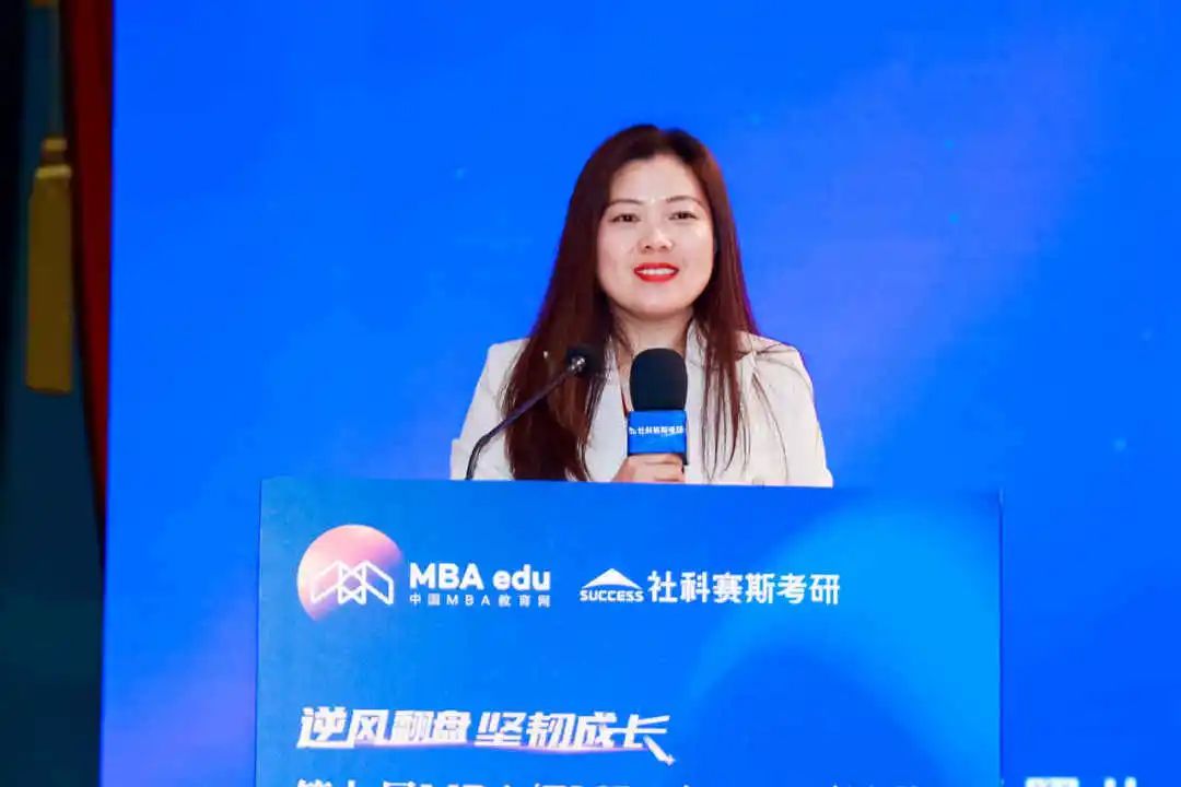 第七屆 MBA/EMBA/MEM 項目聯展暨2024招生政策發布會（全國首場）圓滿落幕！